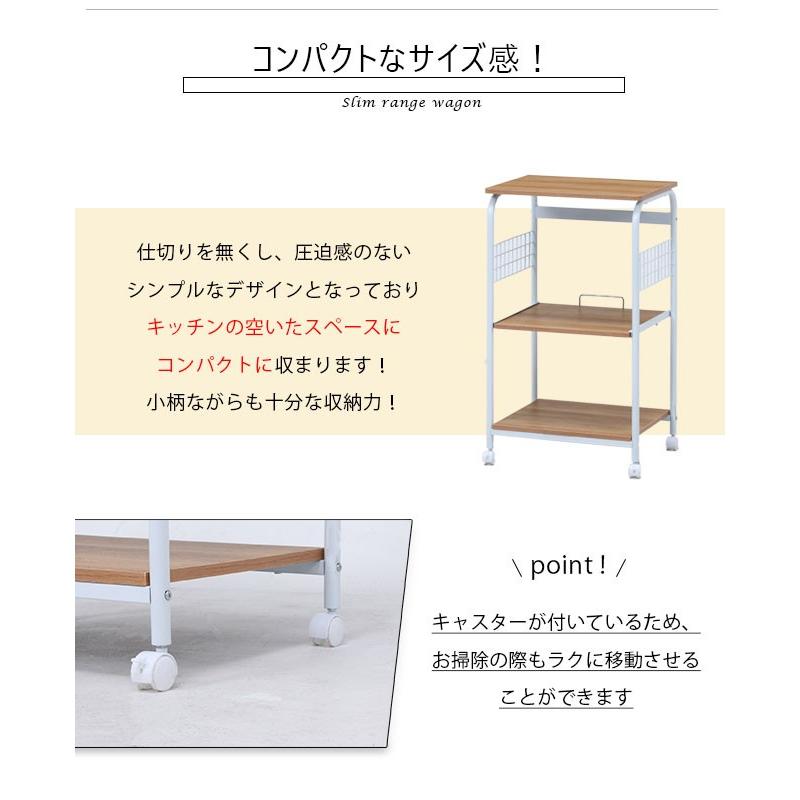 キッチンワゴン 幅約52 レンジ台 レンジワゴン キッチンラック おしゃれ 白 黒 スリム キッチン収納 棚 キャスター付き 炊飯器台 アウトレット価格 |  | 03