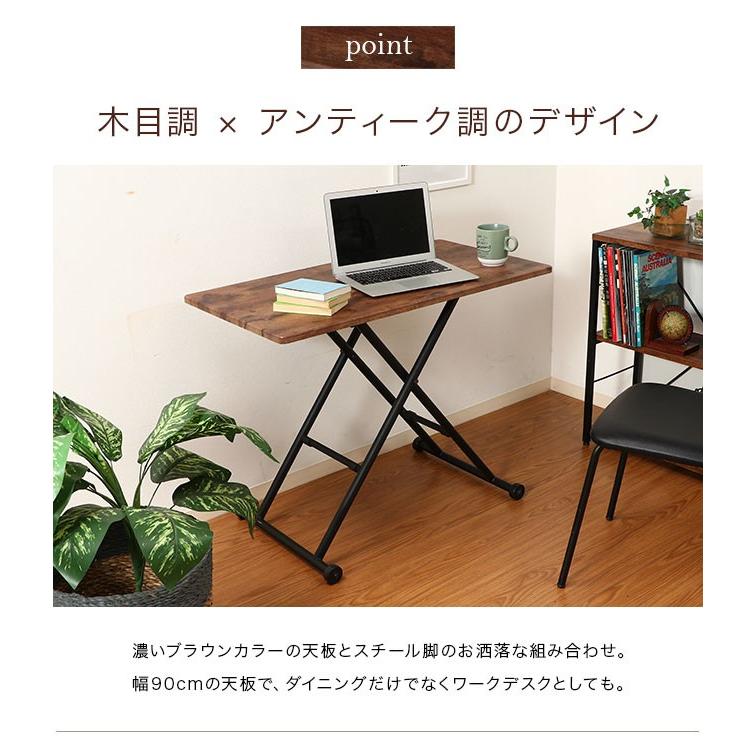 昇降式テーブル 幅90 ワークデスク パソコンデスク センターテーブル
