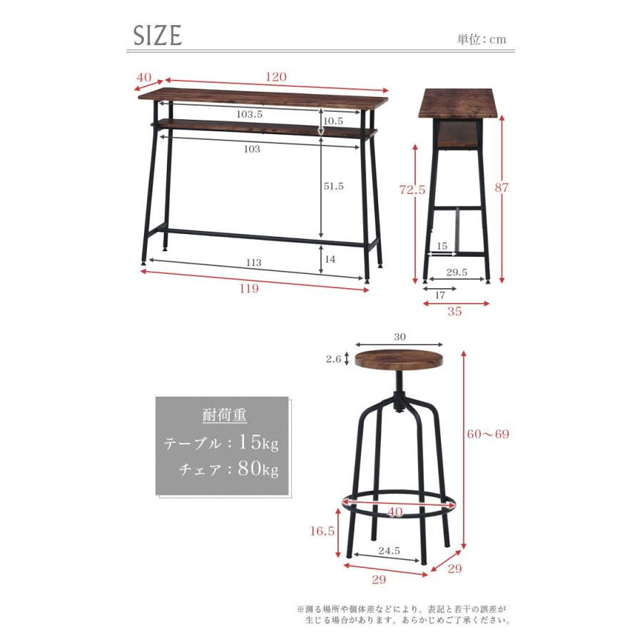 カウンターテーブル 3点セット 2人用 2人掛け 高さ87cm 幅120cm 木製