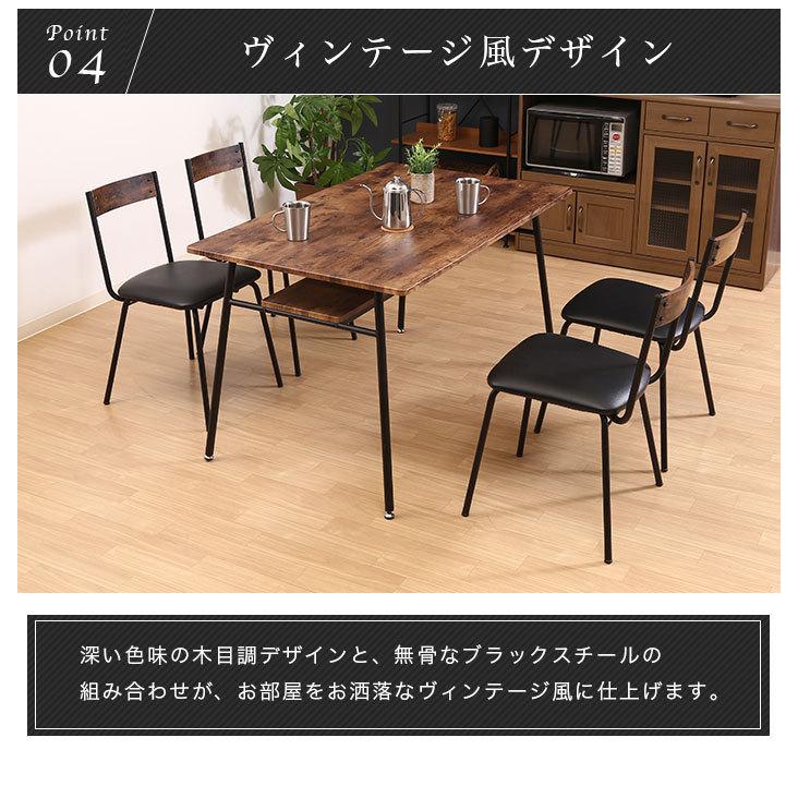 ダイニングテーブルセット 4人掛け 120cm幅 5点セット ダイニングテーブルセット 4人掛け 120cm幅 5点セット
