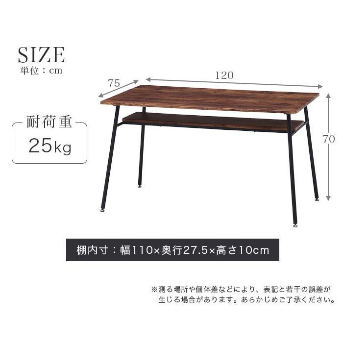ダイニングテーブル 120幅 単品 4人用 テーブル 長方形 木目調 ダイニングテーブル 120幅 単品 4人用 テーブル 長方形 木目調