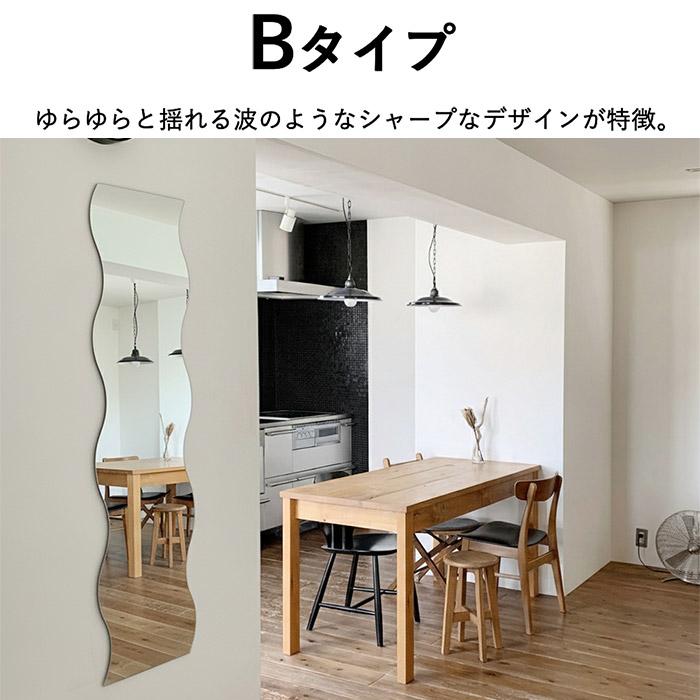 ウェーブミラー 全身鏡 ミラー ウェーブ全身ミラー 姿見 鏡 ウォール