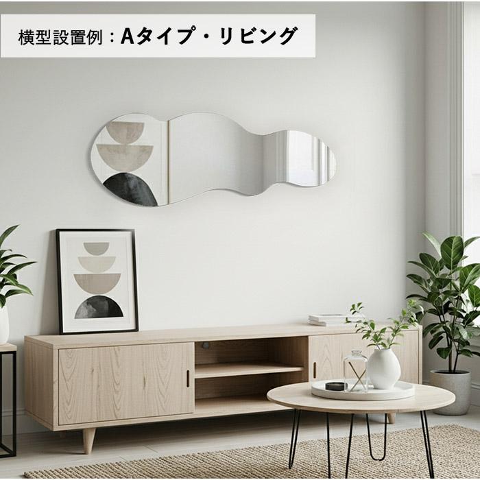 ウェーブミラー 全身鏡 ミラー ウェーブ全身ミラー 姿見 鏡 ウォール