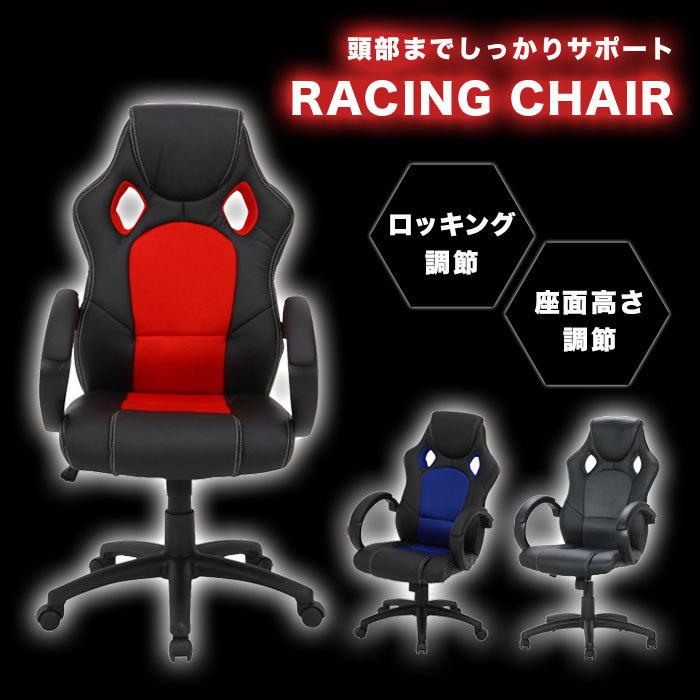 レーシングチェア ゲーミングチェア オフィスチェア ゲーム 椅子