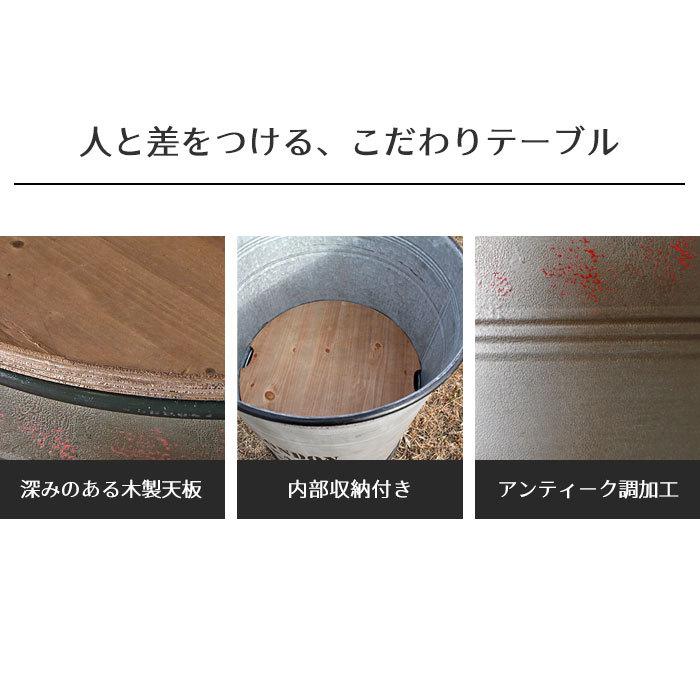 ガーデンテーブル ドラム缶 ブリキ 収納付き テーブル アンティーク