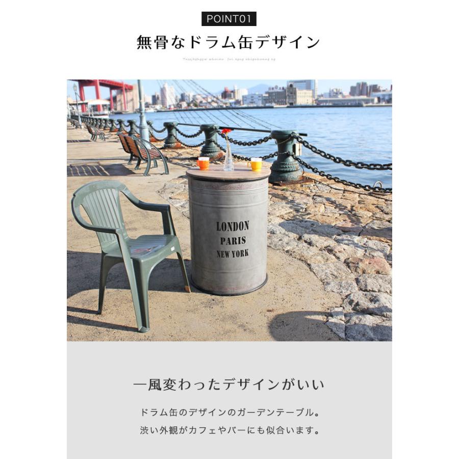 ガーデンテーブル ドラム缶 ブリキ 収納付き テーブル アンティーク