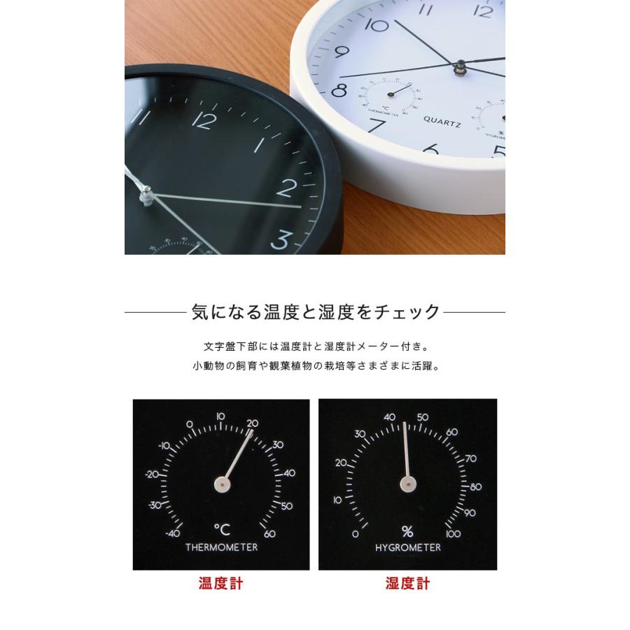 壁掛け時計 掛け時計 掛時計 温湿度計 温度計 湿度計 時計 おしゃれ