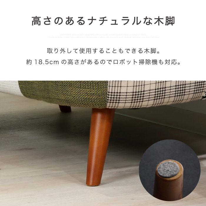 パッチワーク ソファー 2人掛け コンパクト おしゃれ 北欧 脚 パッチワーク ソファー 2人掛け コンパクト おしゃれ 北欧 脚