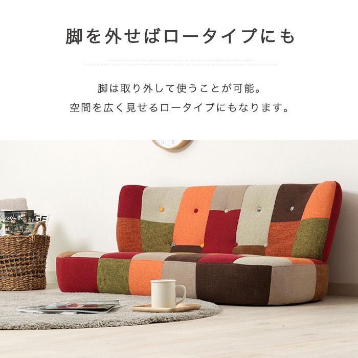 パッチワーク ソファー 2人掛け コンパクト おしゃれ 北欧 脚 パッチワーク ソファー 2人掛け コンパクト おしゃれ 北欧 脚