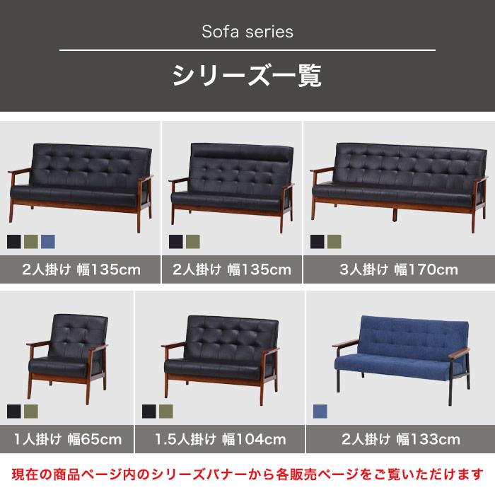 ソファ 2人掛け 2P コンパクト ブラックアイアンフレーム 布