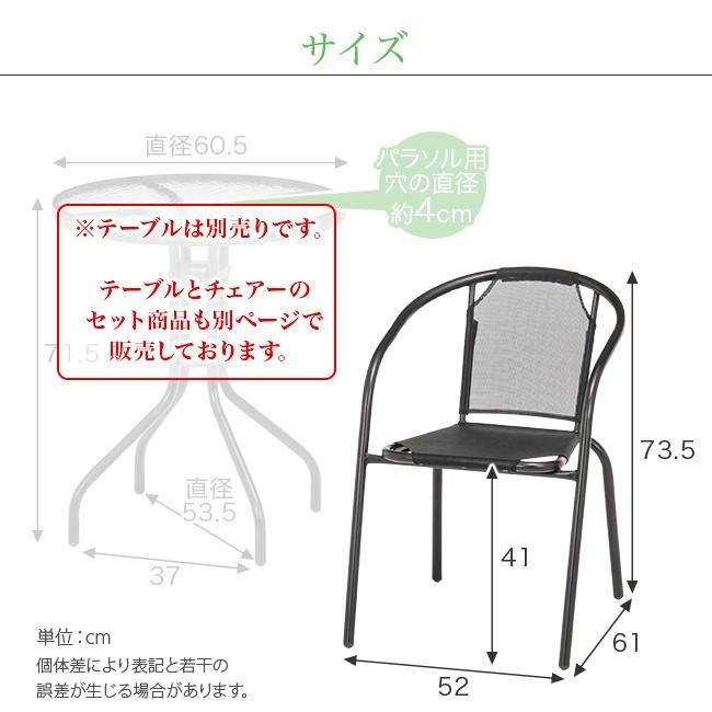 ガーデンチェアー 2脚セット イス 椅子 メッシュチェア ベランダ