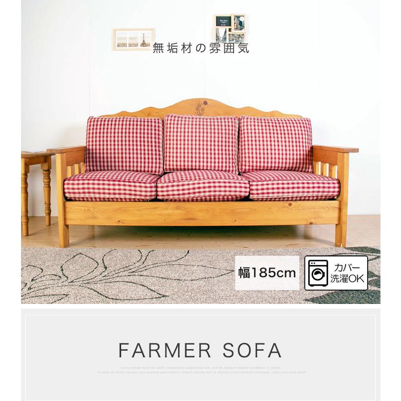 ソファー 3人掛け チェック ギンガム ソファ 無垢材 ファブリック 肘掛け 3Pソファー 3P 3人 三人掛け アウトレット価格 |  | 01