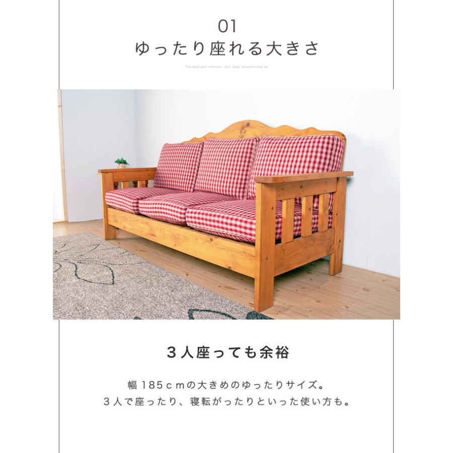ソファー 3人掛け チェック ギンガム ソファ 無垢材 ファブリック 肘掛け 3Pソファー 3P 3人 三人掛け アウトレット価格 |  | 03
