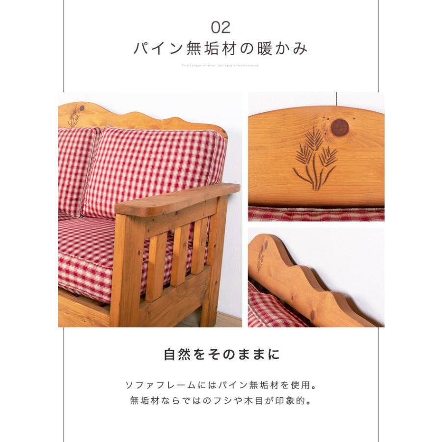ソファー 3人掛け チェック ギンガム ソファ 無垢材 ファブリック 肘掛け 3Pソファー 3P 3人 三人掛け アウトレット価格 |  | 04