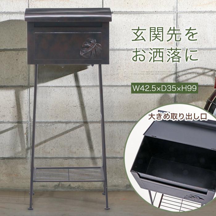 ポスト スタンドポスト モダン スタンド 郵便受け 郵便 北欧 花