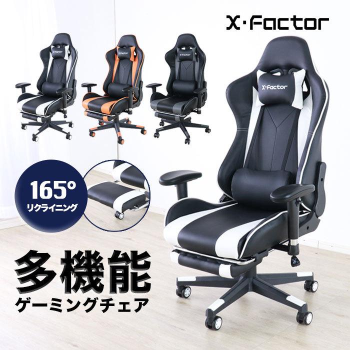 ゲーミングチェア リクライニング 回転 椅子 オットマン ゲーミングチェア リクライニング 回転 椅子 オットマン