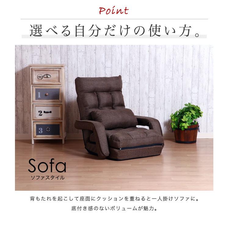 座椅子 4WAY リクライニング 42段ギア 一人掛け ソファベッド