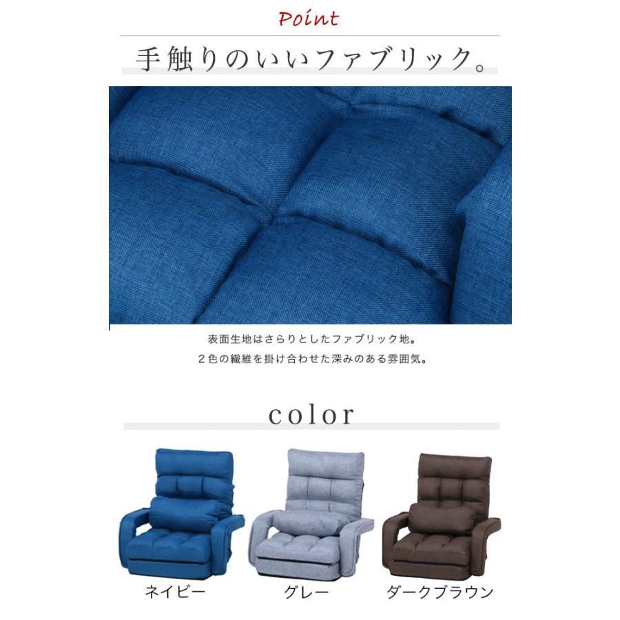 座椅子 4WAY リクライニング 42段ギア 一人掛け ソファベッド