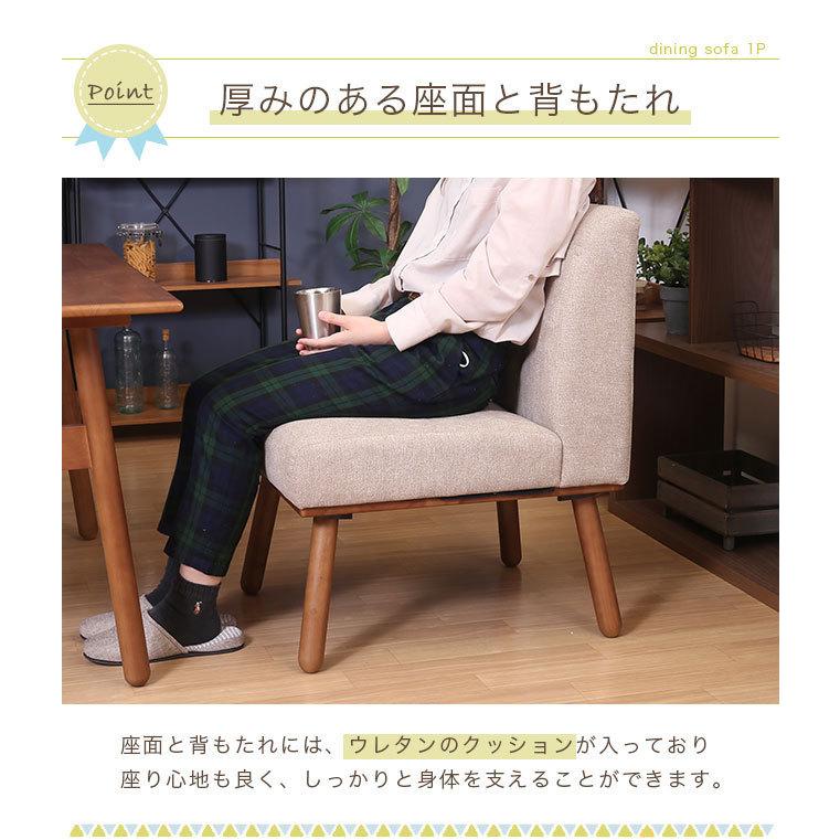 ソファ 1人掛け ダイニングチェア 単品 1人用 一人掛け 北欧