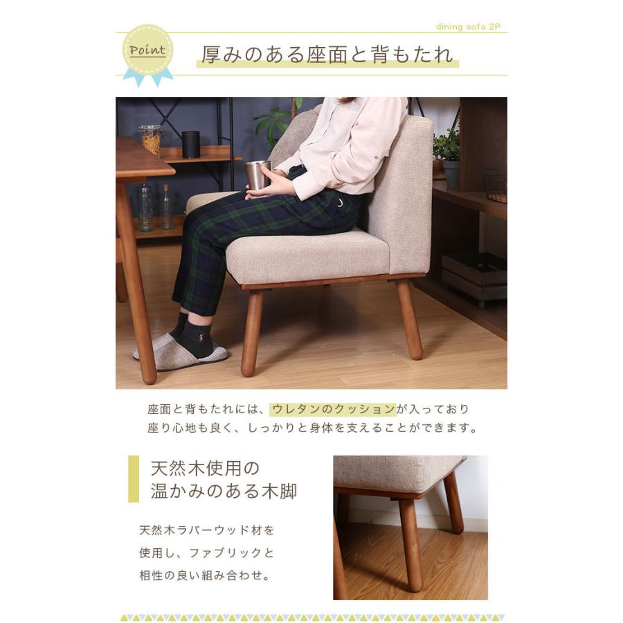 ソファ 2人掛け ダイニングチェア 単品 2人用 二人掛け 北欧