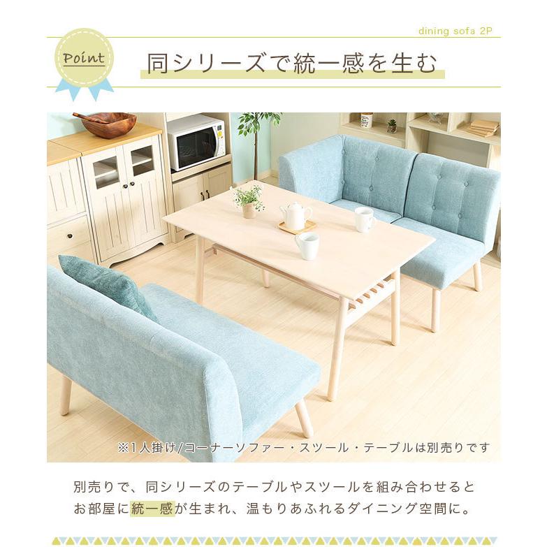 ソファ 2人掛け ダイニングチェア 単品 2人用 二人掛け 北欧