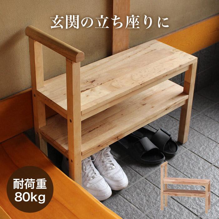 玄関ベンチ 幅70 ベンチ 玄関 収納 シューズラック ベンチシェルフ スリッパラック |  | 08
