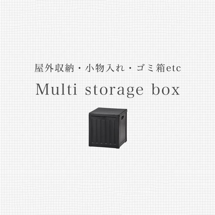 ゴミ箱 屋外 ダストボックス 収納ボックス ストッカー 防水 大容量