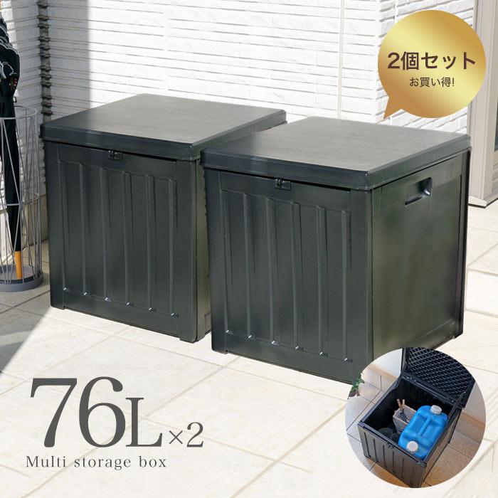 ゴミ箱 屋外 2個セット ダストボックス 収納ボックス ストッカー 防水 大容量 大型 おしゃれ momo 76L アウトレット価格｜riverp｜06