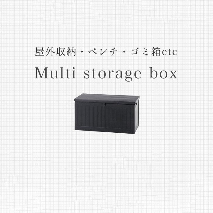 イケア（IKEA） ゴミ箱 屋外 収納ボックス 収納ベンチ ストッカー