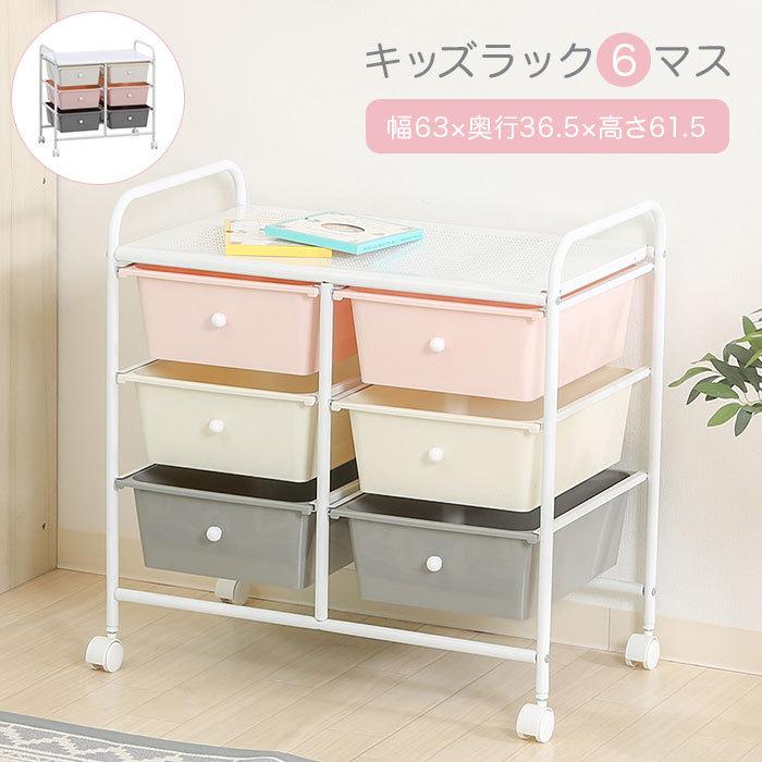 おもちゃ収納 キッズラック おもちゃ箱 キッズ収納 大容量 ラック キャスター付き ぬいぐるみ 育児用品 子供服 ベビー服 シンプル 北欧 おしゃれ かわいい | 