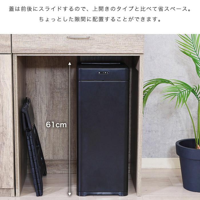 ゴミ箱 ダストボックス 45L 45リットル スリム おしゃれ ごみ箱 自動