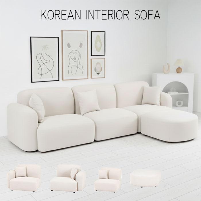 ソファ ソファー 1人掛け 韓国ソファ かわいいインテリア 韓国風 北欧