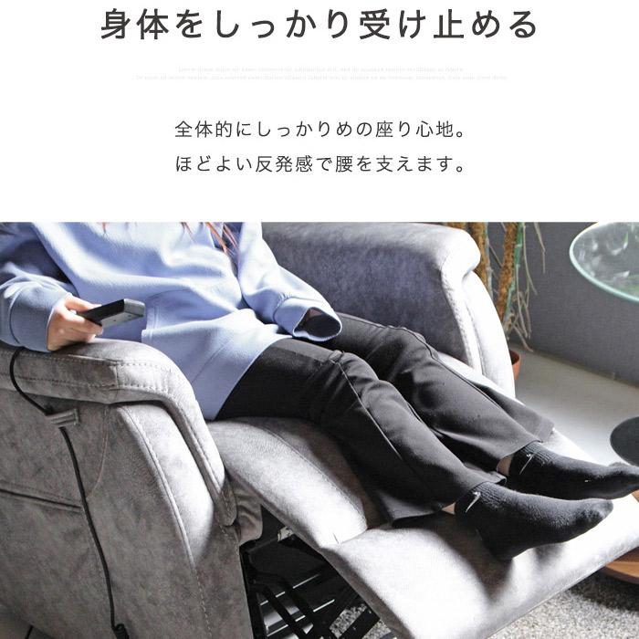 電動 リクライニングソファ 高齢者 介護 腰痛 ソファ 椅子 電動