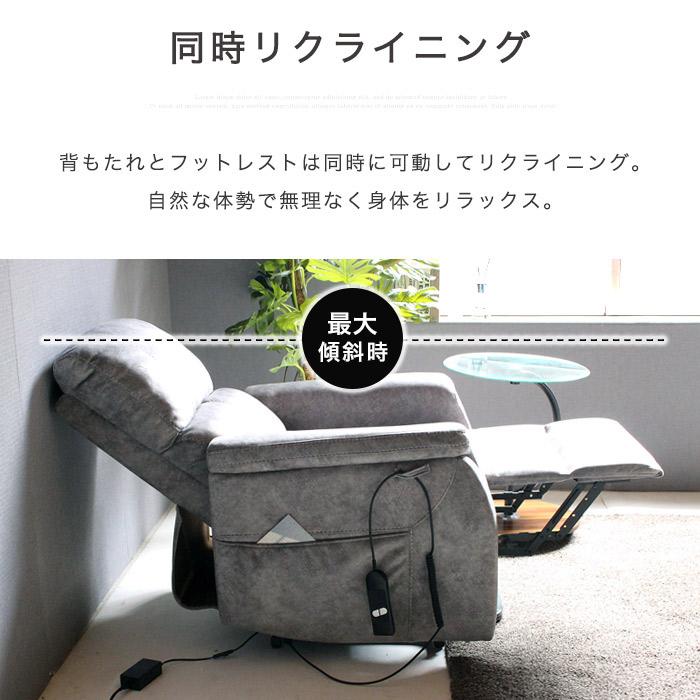 電動 リクライニングソファ 高齢者 介護 腰痛 ソファ 椅子 電動
