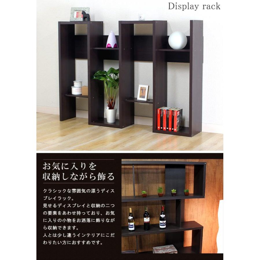 ディスプレイラック オープンラック キャビネット シェルフ 収納 本棚