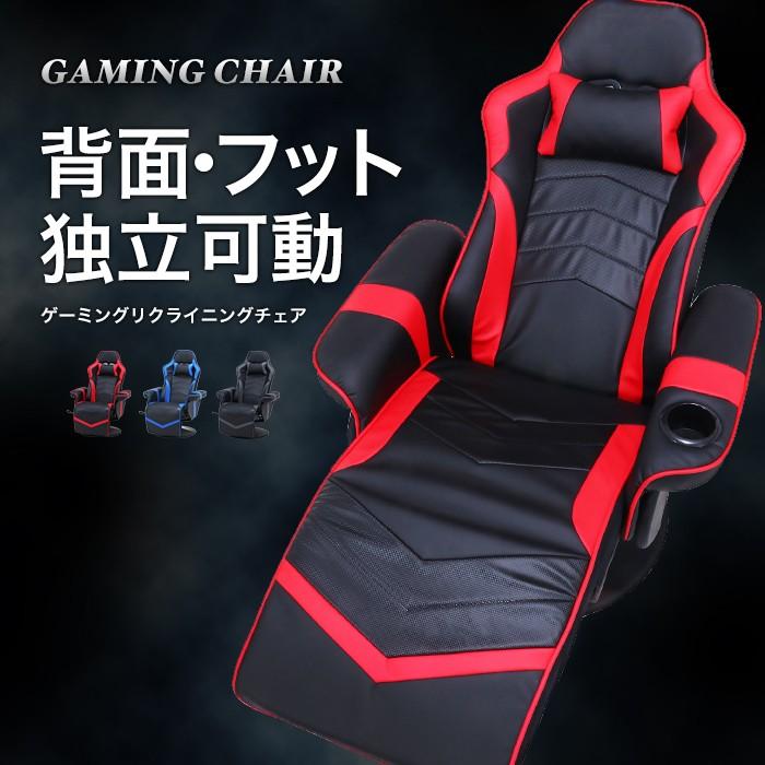 ゲーミングチェア リクライニング ゲーム用 椅子 ハイバック チェア