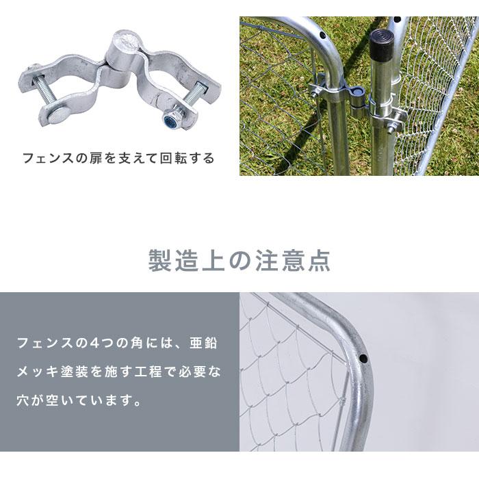 アメリカンフェンス 単品 60×60cm ドッグラン 仕切り 扉 金網