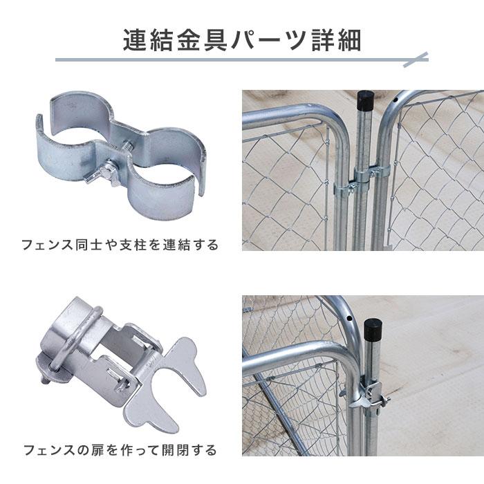 180cm x 90cm アメリカンフェンス　シルバー7枚　連結金具プレゼント 不二貿易 アメリカンフェンス 90cm×180cm 2枚セット【支柱・パーツ