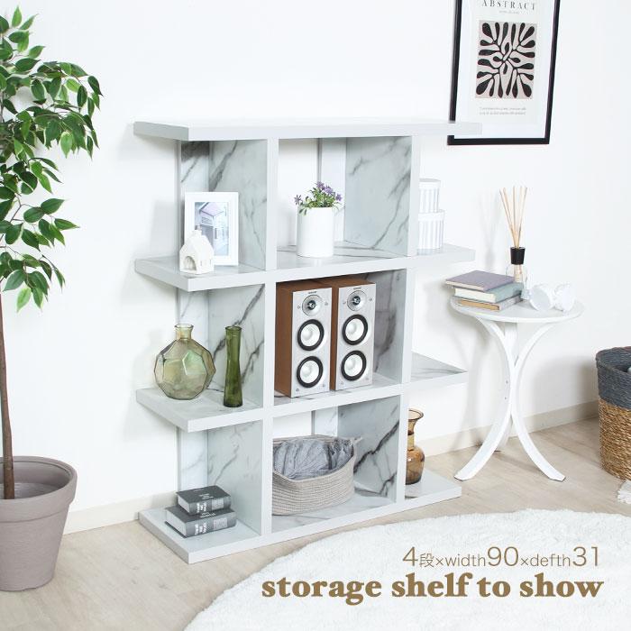 大理石調シェルフ オープンシェルフ 4段 幅90 選べる家具 大理石