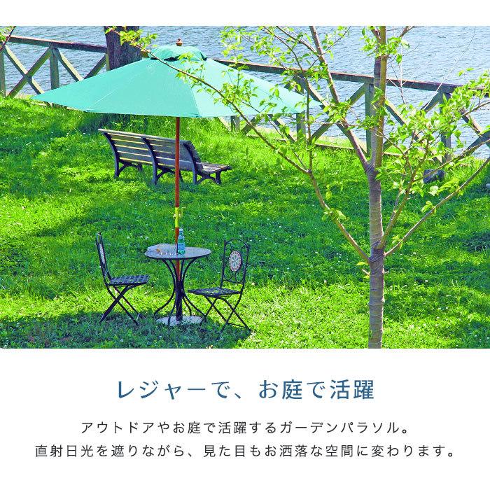 ガーデンパラソル ビーチパラソル 270cm パラソル 木製 大型 おしゃれ