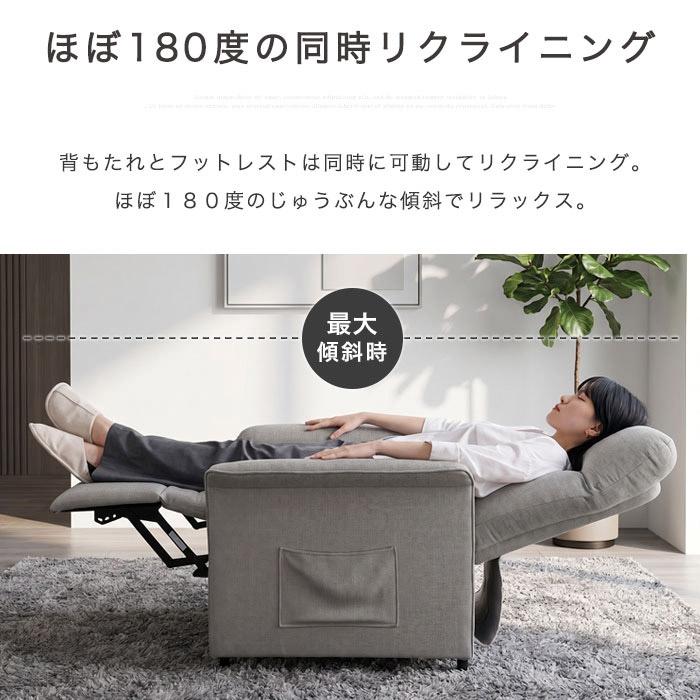 電動 リクライニングソファ 1人掛けソファー 電動ソファー チェア