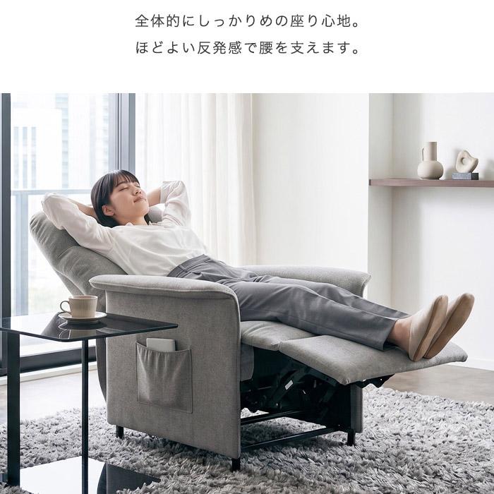 電動 リクライニングソファ 1人掛けソファー 電動ソファー チェア