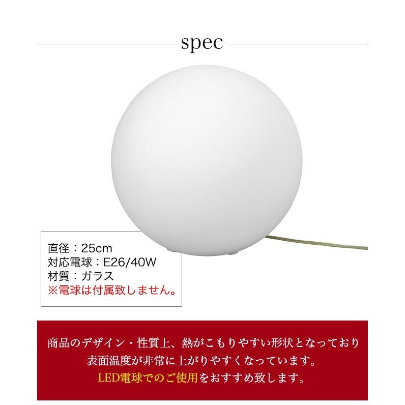 ボール型ランプ 25cm フロアライト スタンドライト 間接照明