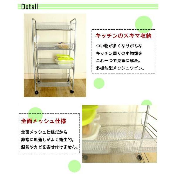 メッシュワゴン4段 キッチン ワゴン アウトレット価格 : アウトレット