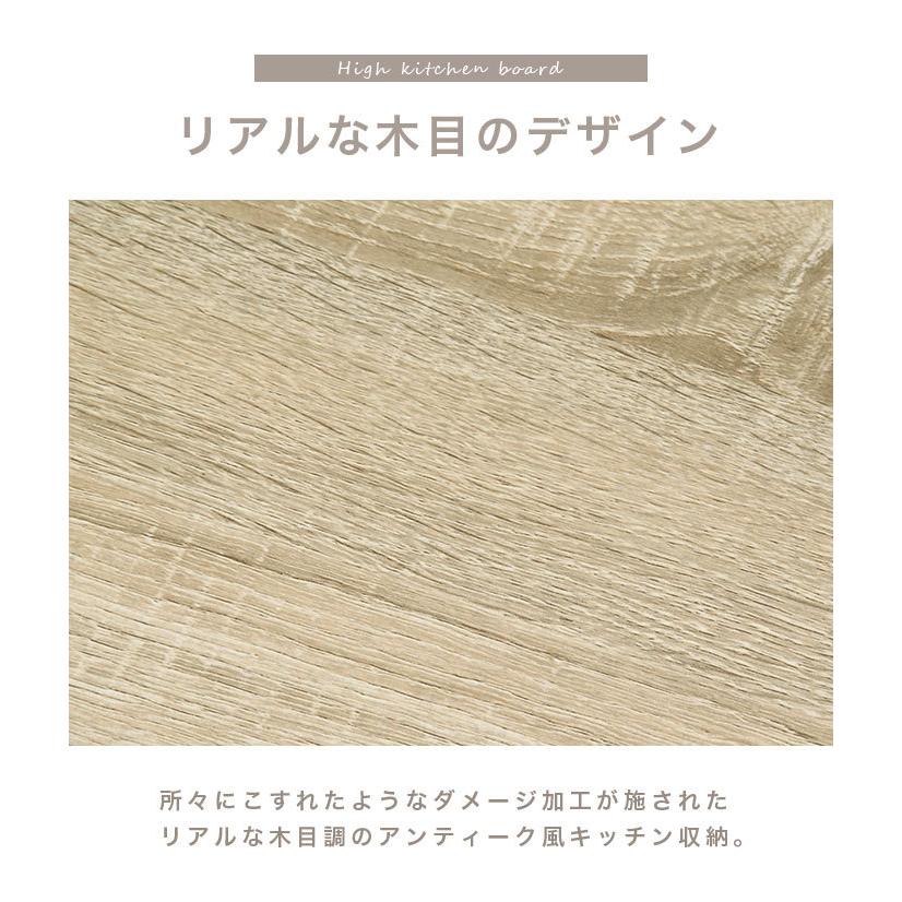 食器棚 一人暮らし スリム 90cm 北欧 おしゃれ キッチン収納 木製 コンパクト 食器 収納 大容量 シンプル ナチュラル キッチンボード 新生活 wokの画像