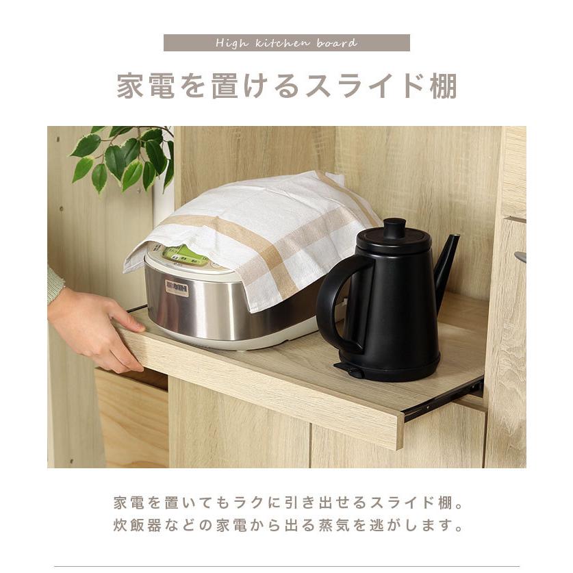 食器棚 一人暮らし スリム 90cm 北欧 おしゃれ キッチン収納 木製 コンパクト 食器 収納 大容量 シンプル ナチュラル キッチンボード 新生活 wokの画像