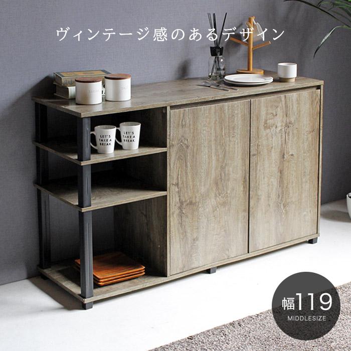 キッチンボード キッチン 食器棚 サイドボード キャビネット 幅119 奥行40 リビングボード チェスト 工具不要 組立簡単 北欧 モダン 木製 | 