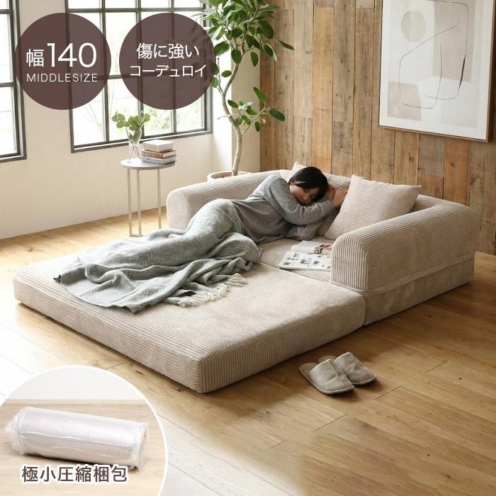 コーデュロイ ソファー ソファ ソファベッド ペット 猫 キズに強い 3人
