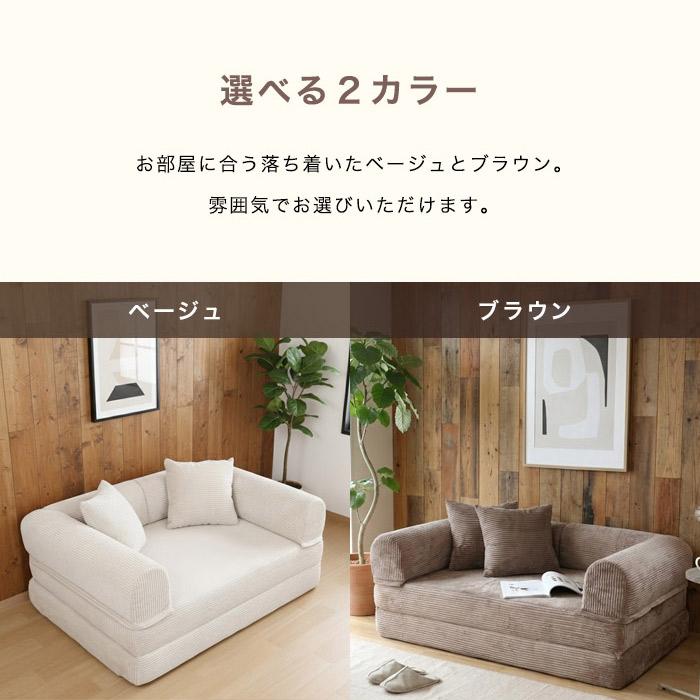 ローソファー フロアソファー ソファーベッド 圧縮ソファー 2人掛け 2
