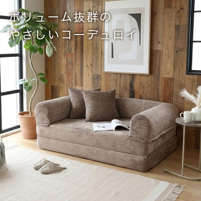 ローソファー フロアソファー ソファーベッド 圧縮ソファー 2人掛け 2